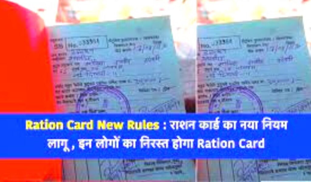 Ration card