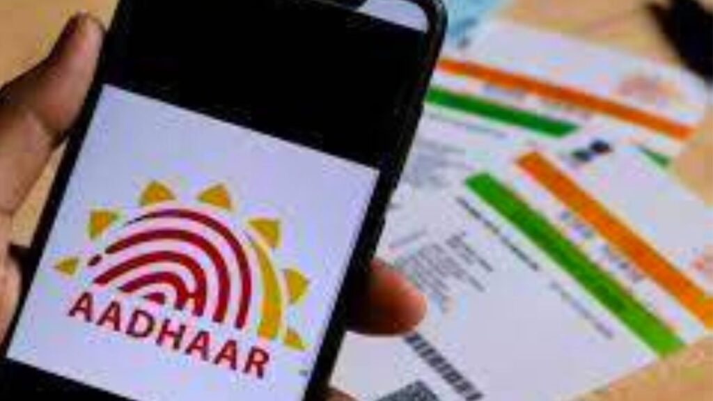 Aadhaar New Update