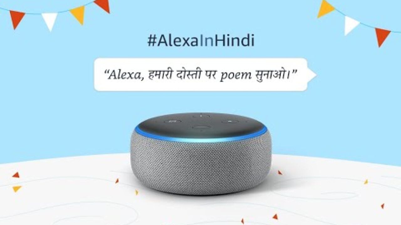 Amazon Alexa new feature