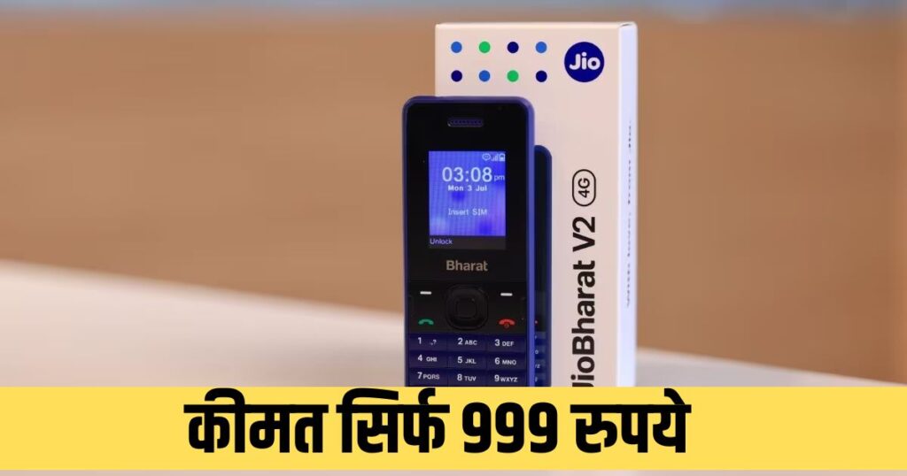 Jio bharat 4G