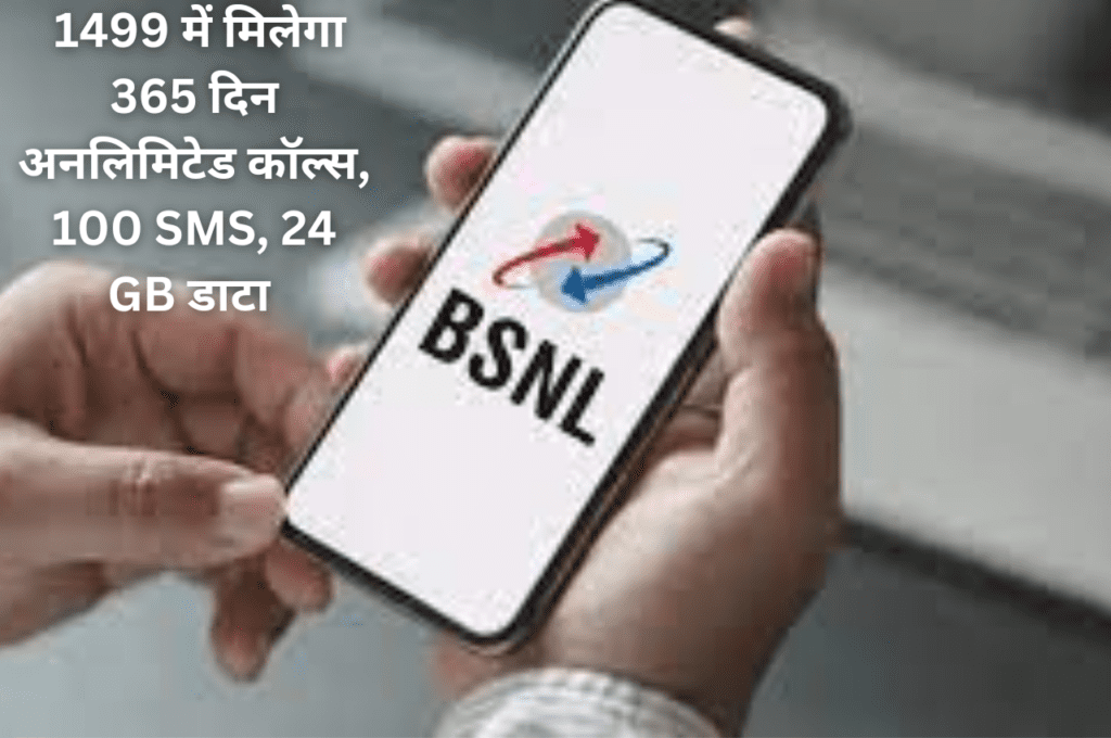 BSNL Recharge plan