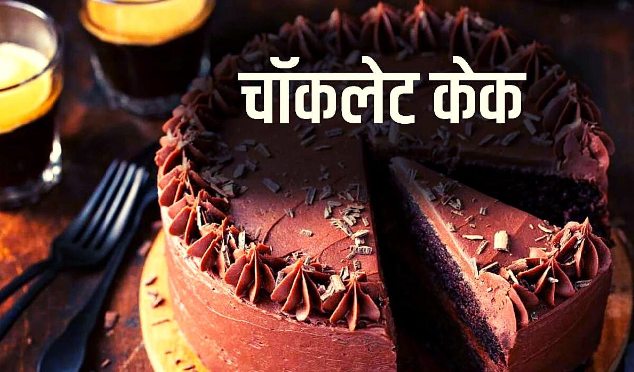 Bakery Hindi Recipe Notes  PDF
