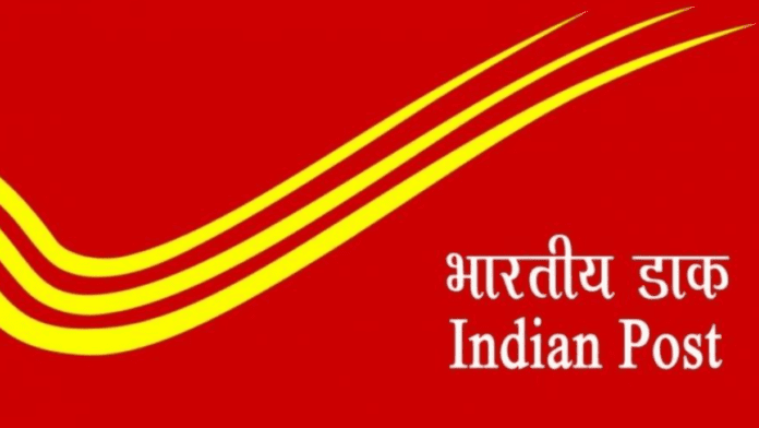 India Post GDS Vacancy