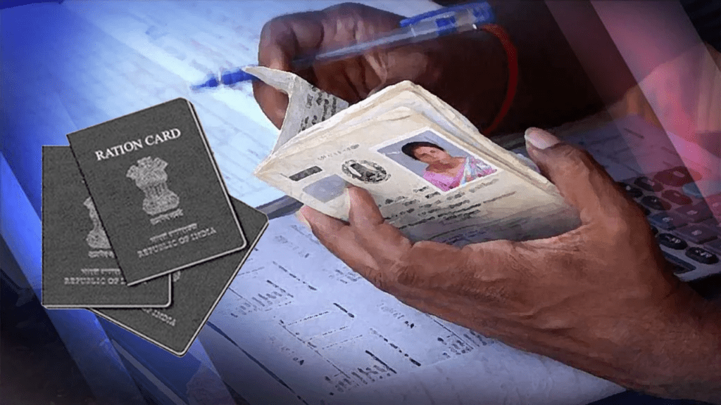 Ration Card Ayushman Card Scheme