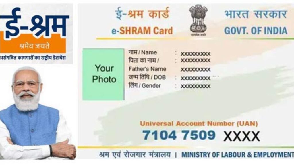 e-shram Card