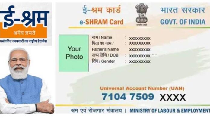 e-shram Card