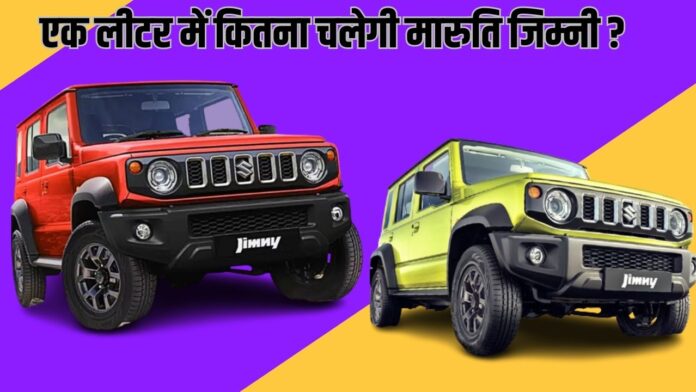 Maruti Jimny