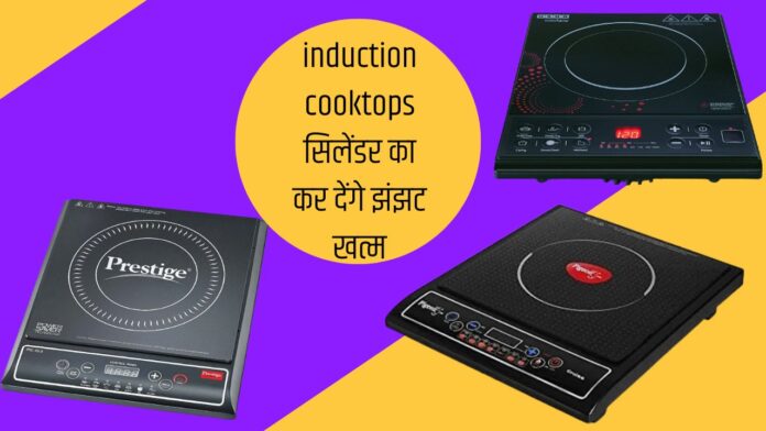 induction cooktops