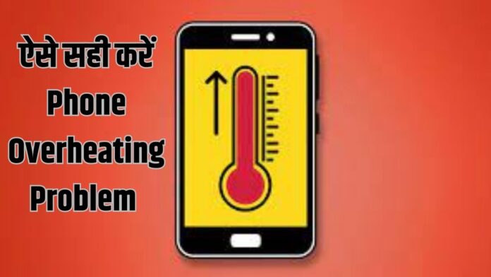 Phone Overheating Problem