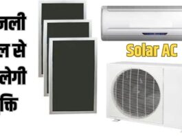 Solar AC
