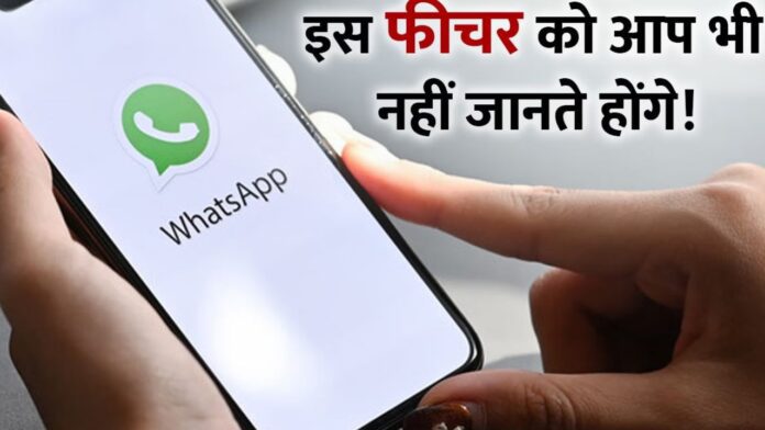 Whatsapp new update