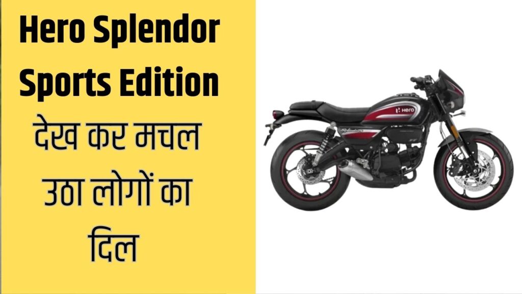 Hero Splendor Sports Edition