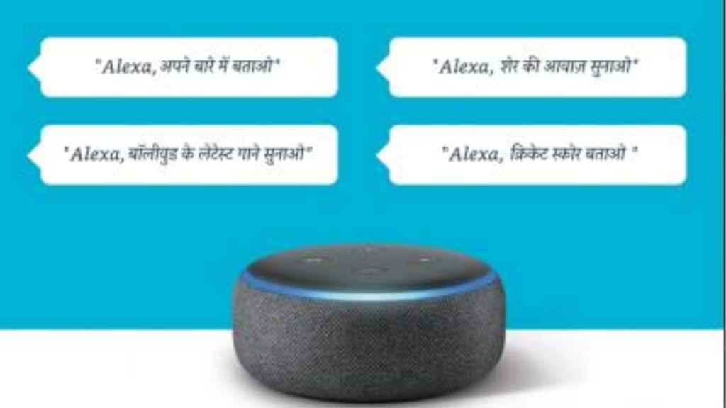 Amazon Alexa new feature 