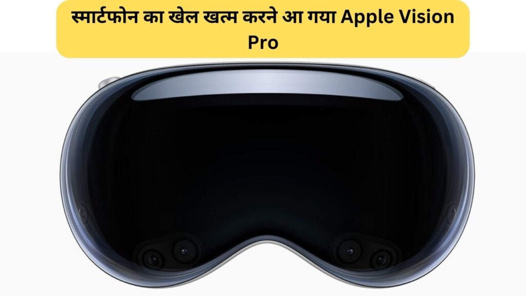 Apple Vision Pro