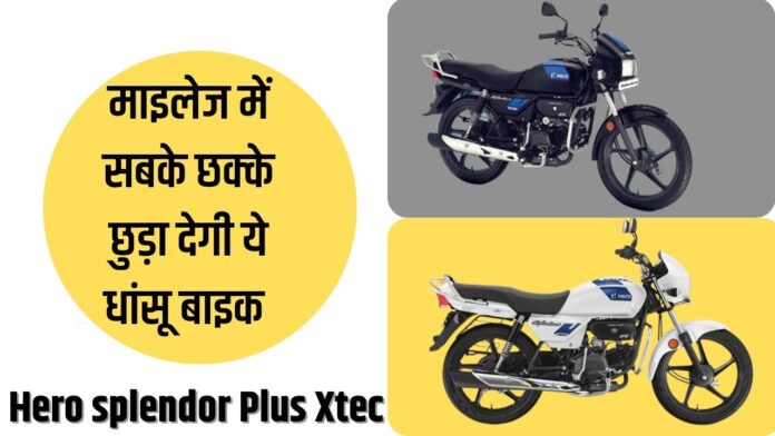 Hero splendor Plus Xtec