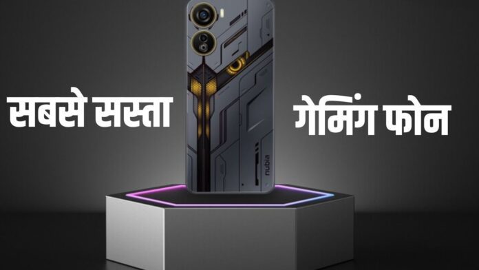 Nubia Neo 5G