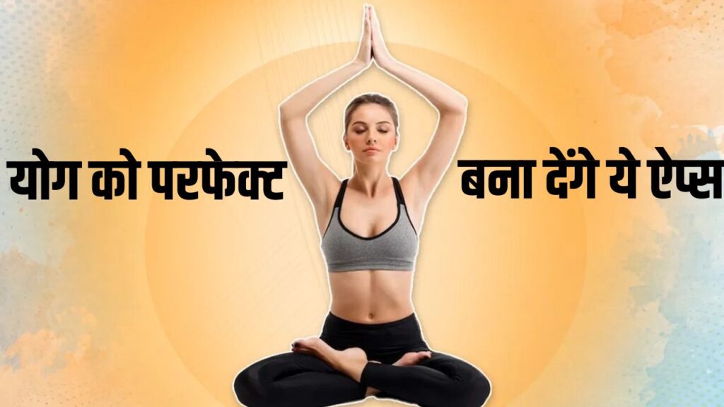 Yoga Day 2023