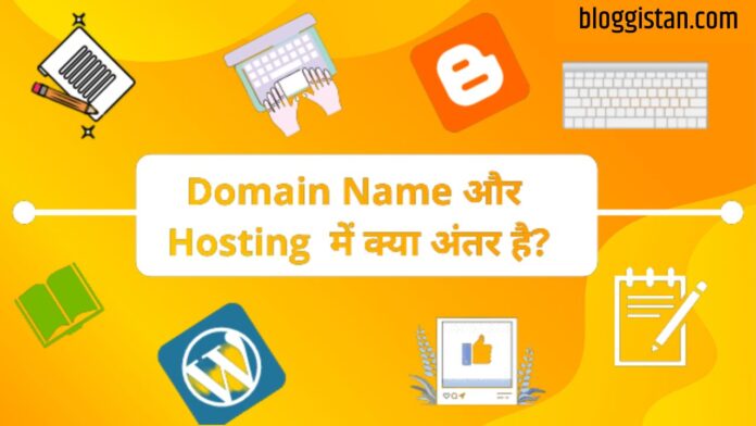 doamain name