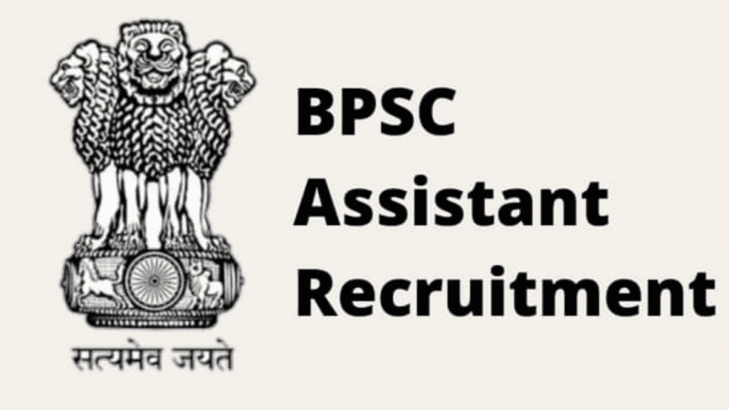 BPSC Assistant Recruitment