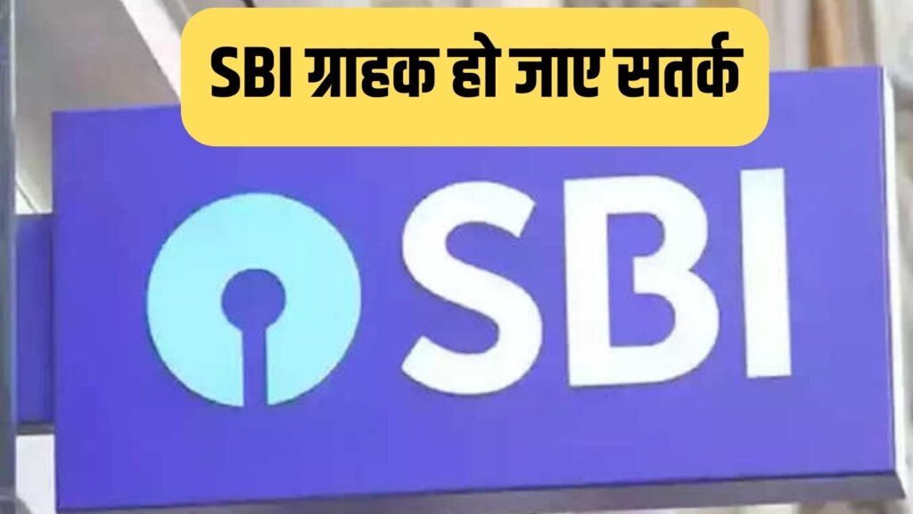 SBI