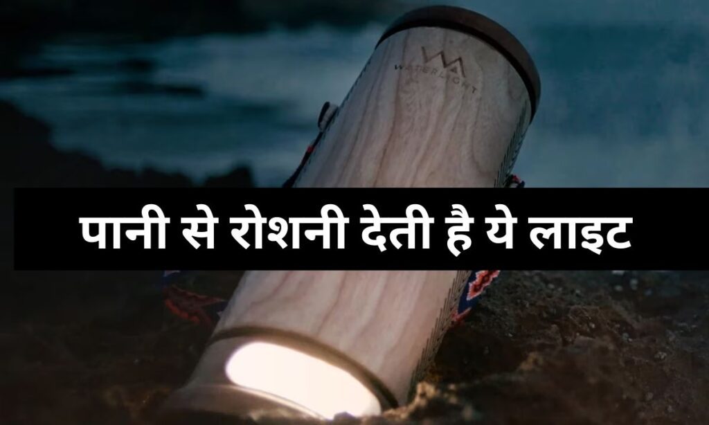 Solar Water Lamp