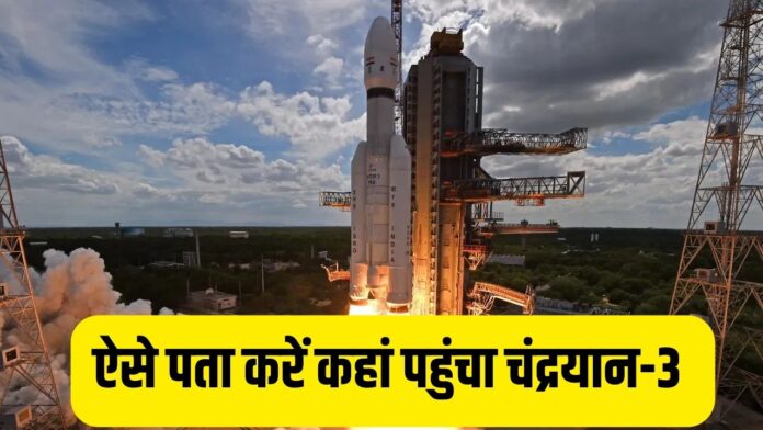 Chandrayaan-3 Live Updates