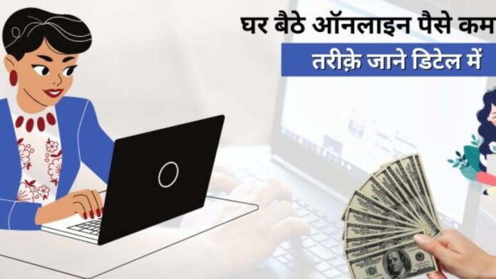 Online Earning Tips