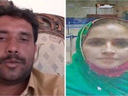 Seema Haider Case