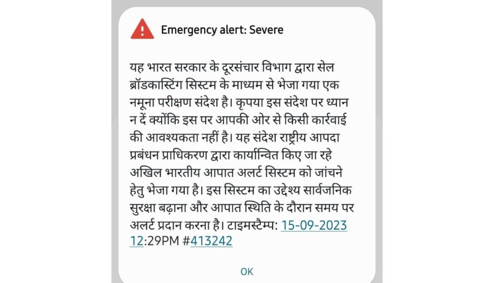 Emergency Alert message