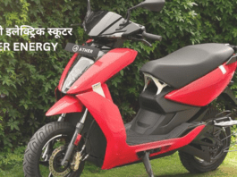 Ather Energy