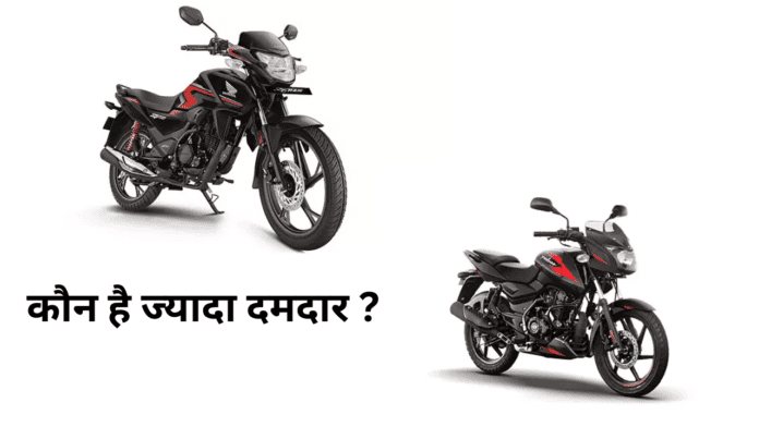 Bajaj Pulsar 125 vs Honda SP 125