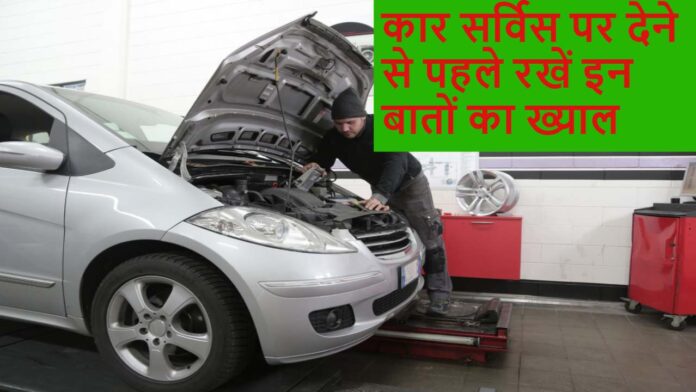 Car Servicing tips