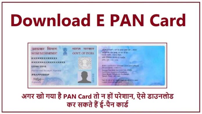 E-Pan Card