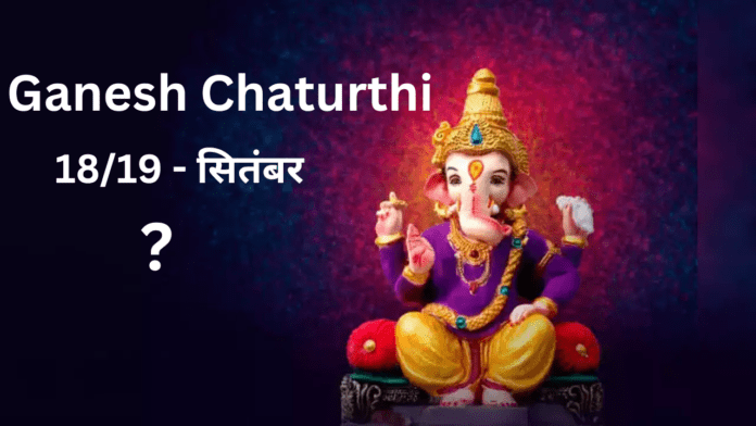 Ganesh Chaturthi