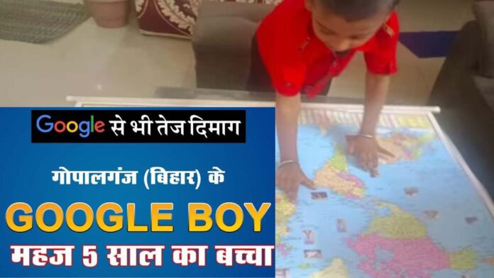 Google boy