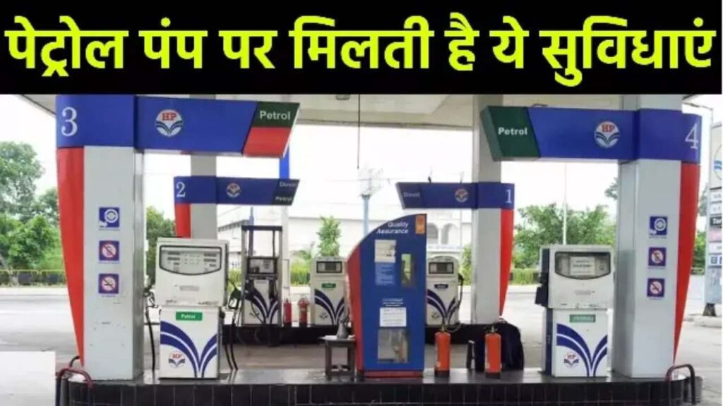 Petrol Pump Service