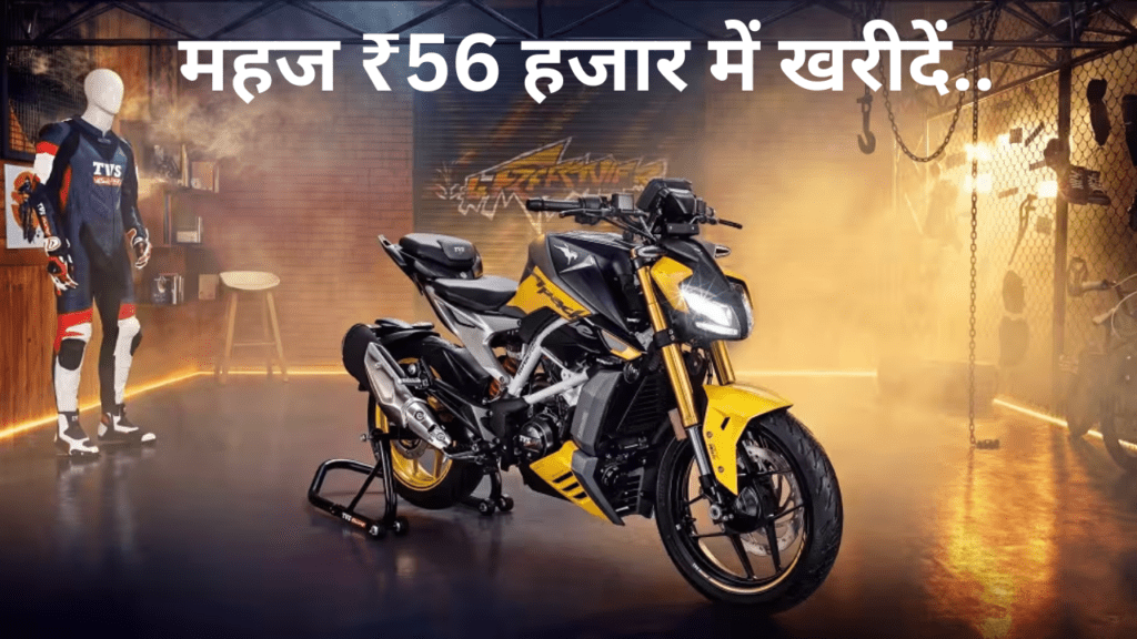 TVS Apache RTR 310