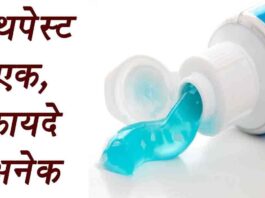 Toothpaste uses