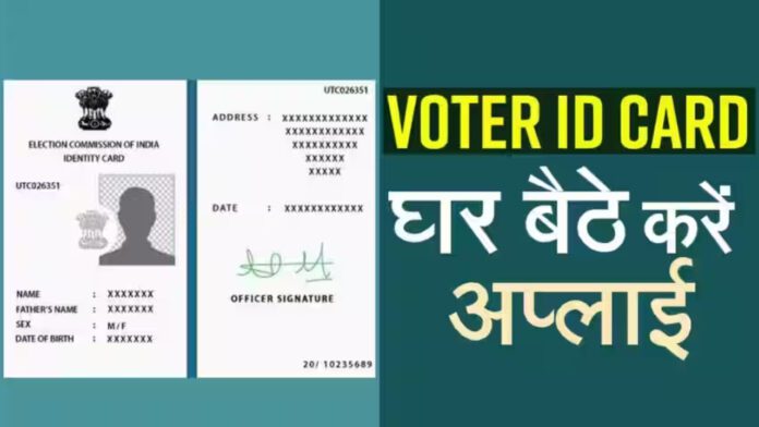 Voter ID update online