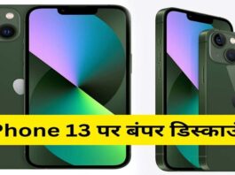 iPhone 13