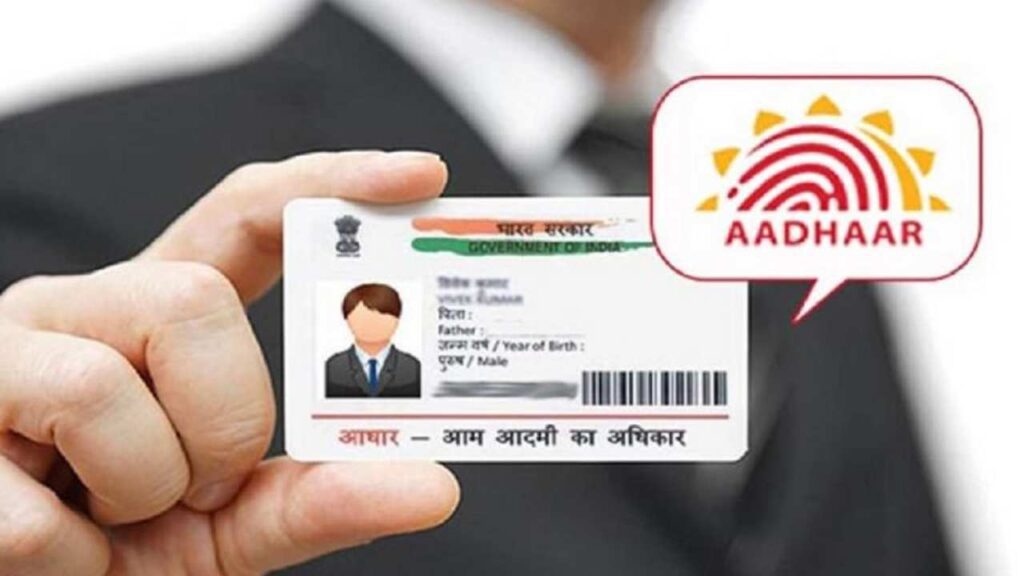 Aadhar Card Fraud