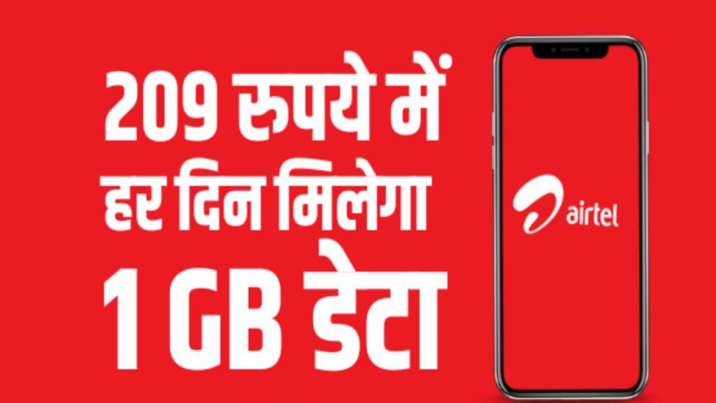 Airtel Plan