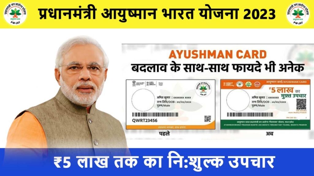 Ayushmaan Card Benefits