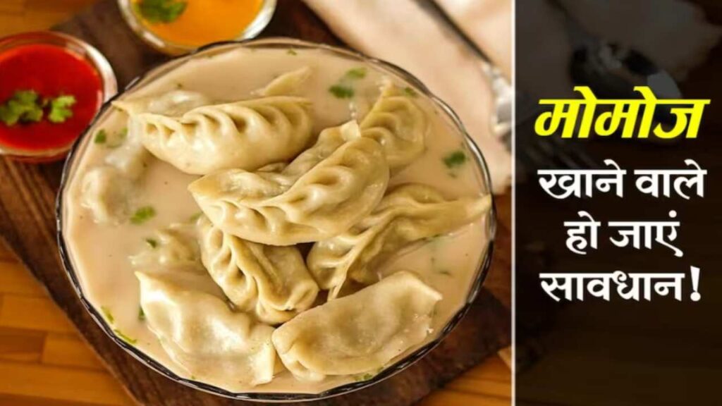 Momos