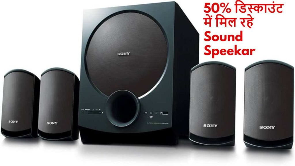 Sound Speaker discount on flipkart