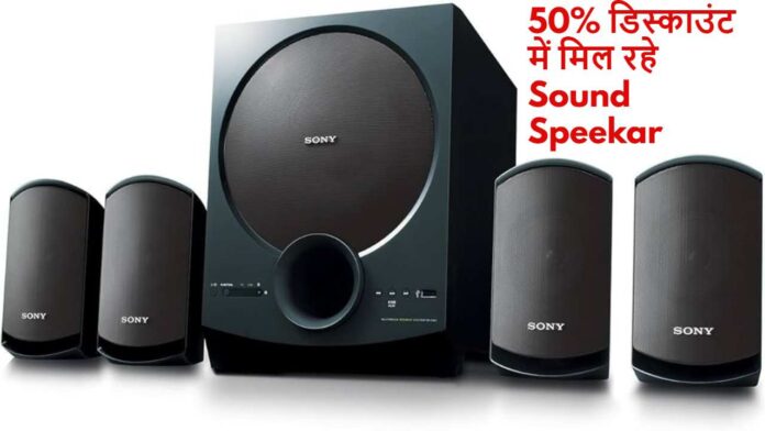 Sound Speaker discount on flipkart