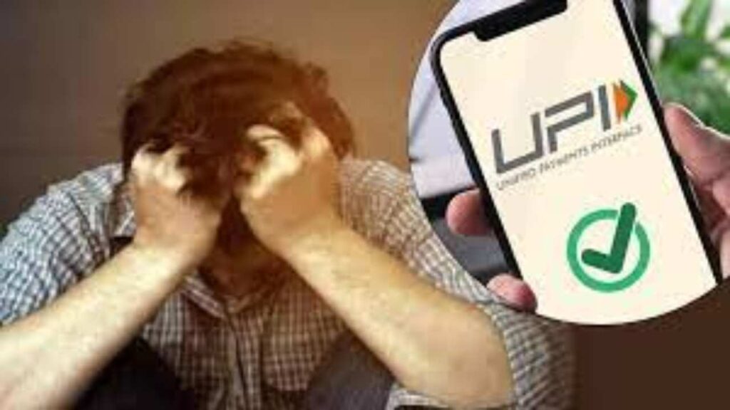 UPI Wrong Payment