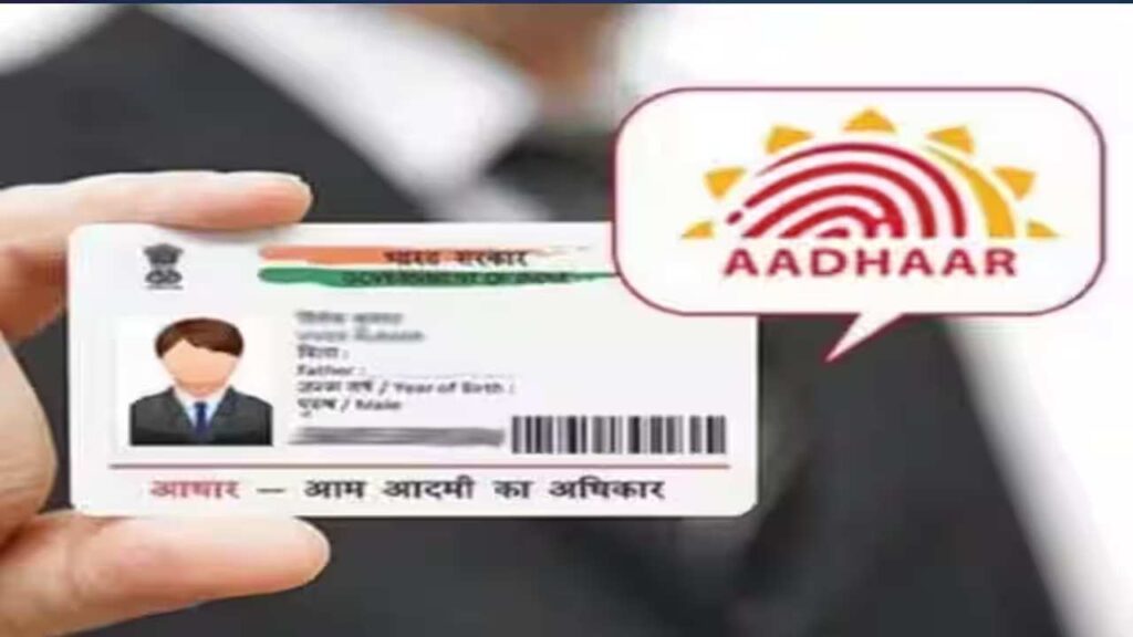 Aadhar Card