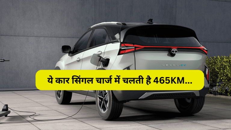 Mahindra XUV400 का चटनी बना देगी ये इलेक्ट्रिक कार, बिना रुके एक सांस में चलती है 465KM
